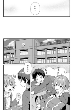 [UNC] Shota Sextet 6 (Commamion part) page 8
