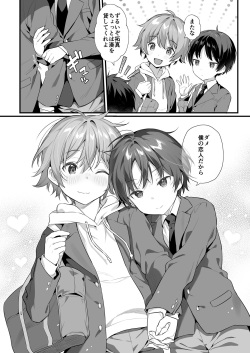 [UNC] Shota Sextet 6 (Commamion part) page 9