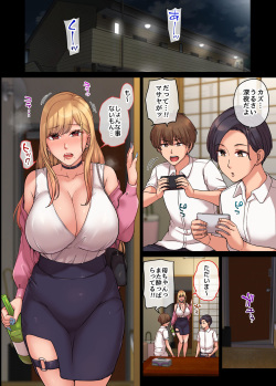 [Maimu-Maimu]Tomodachi no gyaru mama ga hitodzuma sōpu jōdatta hanashi. 1 page 2