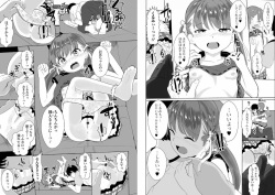 [Esoragoto! (dada)] Siblings love each other page 4