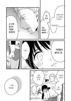 [Tsunameguri (Natsuo Tsunao)] Sekai ga Heiwa ni Natta node Yuusha (Jitsu wa ♀) ni Kyuukon Shita Kekka | 세계가 평화로워져서 용사(사실은 ♀)에게 구혼한 결과 [Korean] [Team Edge] page 10