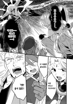 [Tsunameguri (Natsuo Tsunao)] Sekai ga Heiwa ni Natta node Yuusha (Jitsu wa ♀) ni Kyuukon Shita Kekka | 세계가 평화로워져서 용사(사실은 ♀)에게 구혼한 결과 [Korean] [Team Edge] page 3