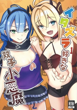 (Gouyoku de Kenkyo na Event TURN14) [Neko no Mimi)]  Itazura Suki na Futago  Koakuma (Yu-Gi-Oh! OCG) page 1