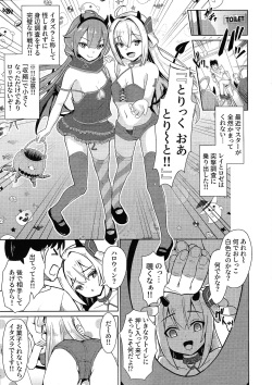 (Gouyoku de Kenkyo na Event TURN14) [Neko no Mimi)]  Itazura Suki na Futago  Koakuma (Yu-Gi-Oh! OCG) page 2