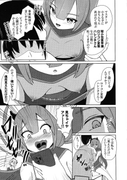 (Gouyoku de Kenkyo na Event TURN14) [Neko no Mimi)]  Itazura Suki na Futago  Koakuma (Yu-Gi-Oh! OCG) page 4