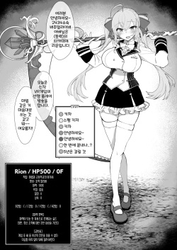 [30min-5000yen (Kagami Uekusa)] Niji Ero Trap Dungeon Bu 2 | 니지 에로 트랩 던전부 2 (Takamiya Rion) [Korean] [Digital] page 4