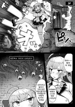 [30min-5000yen (Kagami Uekusa)] Niji Ero Trap Dungeon Bu 2 | 니지 에로 트랩 던전부 2 (Takamiya Rion) [Korean] [Digital] page 5