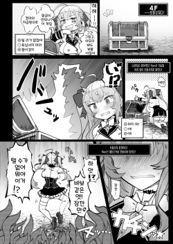 [30min-5000yen (Kagami Uekusa)] Niji Ero Trap Dungeon Bu 2 | 니지 에로 트랩 던전부 2 (Takamiya Rion) [Korean] [Digital] page 7