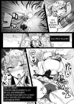 [30min-5000yen (Kagami Uekusa)] Niji Ero Trap Dungeon Bu 2 | 니지 에로 트랩 던전부 2 (Takamiya Rion) [Korean] [Digital] page 8