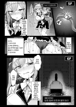 [30min-5000yen (Kagami Uekusa)] Niji Ero Trap Dungeon Bu 2 | 니지 에로 트랩 던전부 2 (Takamiya Rion) [Korean] [Digital] page 9