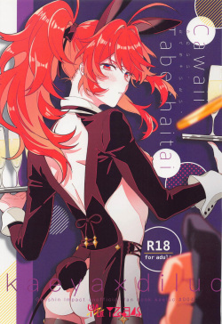 (SPARK17) [i2no34s (no-zaki)] Cawaii、Tabechaitai. | You're so Cute, I could just eat you up. (Genshin Impact) [English] page 1