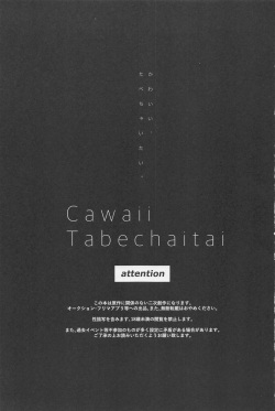 (SPARK17) [i2no34s (no-zaki)] Cawaii、Tabechaitai. | You're so Cute, I could just eat you up. (Genshin Impact) [English] page 2