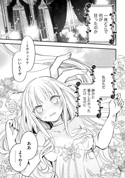 [Kutabi] Akuyaku Reijou to Kyuuketsu Ouji no Dekiai Keiyaku Bad End ￫ Kenzoku Route no Amai Yotogi 1 page 3