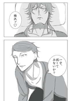 [Akariku-san. Nyuuin Yotei] [R-18 / Fukufitsu] Tameshitai Danchou no Hanashi page 1