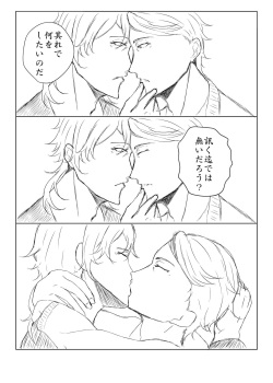 [Akariku-san. Nyuuin Yotei] [R-18 / Fukufitsu] Tameshitai Danchou no Hanashi page 3