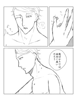 [Akariku-san. Nyuuin Yotei] [R-18 / Fukufitsu] Tameshitai Danchou no Hanashi page 4