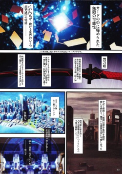 (C100) [PLUTO (Fudou Shin)] Sento kisei -engeji gureidoru- (Yu-Gi-Oh! OCG) page 2