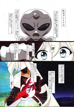 (C100) [PLUTO (Fudou Shin)] Sento kisei -engeji gureidoru- (Yu-Gi-Oh! OCG) page 7