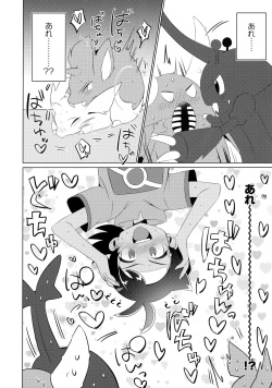(ShotaFes 12) [Chibaken (Chiba)] Fellow, MYSTERIOUS MYSTERIOUS INVADER (Pokémon Journeys) page 7