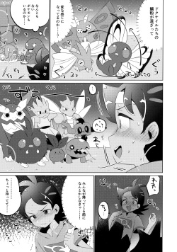 (ShotaFes 12) [Chibaken (Chiba)] Fellow, MYSTERIOUS MYSTERIOUS INVADER (Pokémon Journeys) page 8