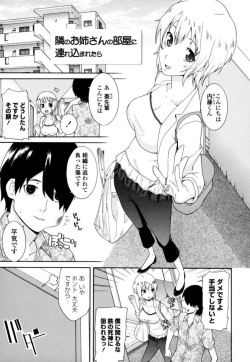 [Nakamine Hiroshi] Senpai no Karada de Massāji! Mashumaro Oppai no Yūwaku 1 page 3