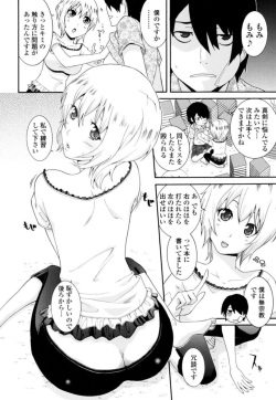 [Nakamine Hiroshi] Senpai no Karada de Massāji! Mashumaro Oppai no Yūwaku 1 page 6