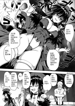 [Kojima Saya] Yuusha ga Kite mo Yoyuu na Maou-sama | 용사가 와도 여유로운 마왕님♥ [Korean] page 7