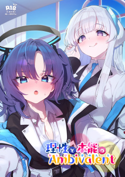 [Milk Farm Tanaka (Various)] BluArch Koubi Goudou ~Risei to Honnou no Ambivalent~ (Blue Archive) [Spanish] [Rakuen Translations] [Digital] [Incomplete] page 1
