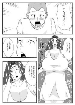 [石田ハルカ] ムチムチ無防備なおばさんに告白したらエッチできた page 2