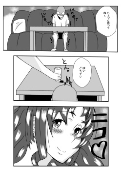 [石田ハルカ] ムチムチ無防備なおばさんに告白したらエッチできた page 4