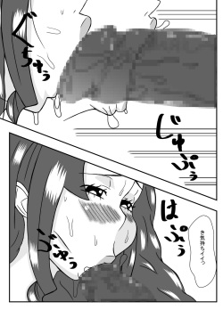 [石田ハルカ] ムチムチ無防備なおばさんに告白したらエッチできた page 9