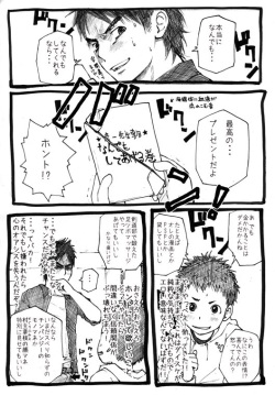 [Doronko Yuuyake] Sensei to Goshujin-sama 1 Genme page 10