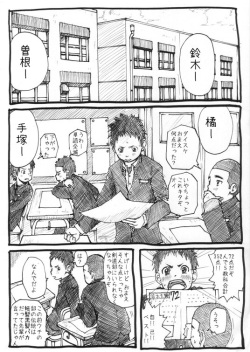 [Doronko Yuuyake] Sensei to Goshujin-sama 1 Genme page 1