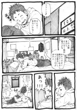 [Doronko Yuuyake] Sensei to Goshujin-sama 1 Genme page 3
