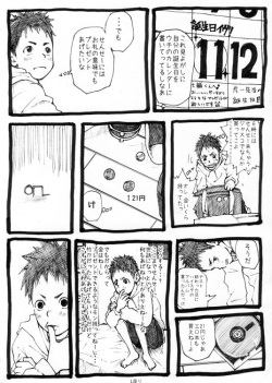 [Doronko Yuuyake] Sensei to Goshujin-sama 1 Genme page 4