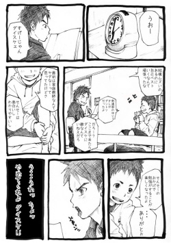 [Doronko Yuuyake] Sensei to Goshujin-sama 1 Genme page 5