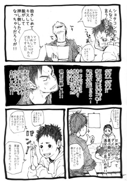[Doronko Yuuyake] Sensei to Goshujin-sama 1 Genme page 6