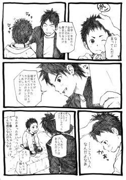 [Doronko Yuuyake] Sensei to Goshujin-sama 1 Genme page 7
