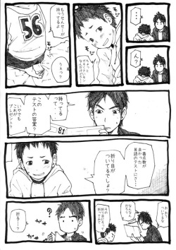 [Doronko Yuuyake] Sensei to Goshujin-sama 1 Genme page 8