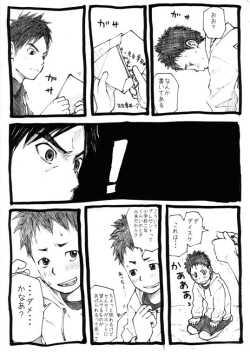 [Doronko Yuuyake] Sensei to Goshujin-sama 1 Genme page 9