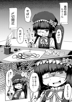 [Sushi-ya (Haruharu Haruto)] Shokushu ni Natteshimatta no de Seikoushou o Semaru (Granblue Fantasy) [Digital] page 3