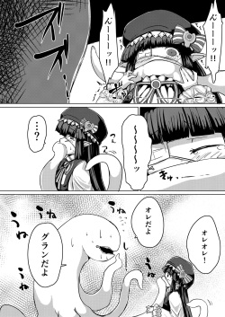 [Sushi-ya (Haruharu Haruto)] Shokushu ni Natteshimatta no de Seikoushou o Semaru (Granblue Fantasy) [Digital] page 5