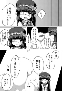 [Sushi-ya (Haruharu Haruto)] Shokushu ni Natteshimatta no de Seikoushou o Semaru (Granblue Fantasy) [Digital] page 6
