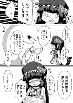 [Sushi-ya (Haruharu Haruto)] Shokushu ni Natteshimatta no de Seikoushou o Semaru (Granblue Fantasy) [Digital] page 7