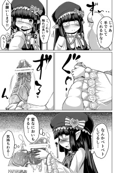 [Sushi-ya (Haruharu Haruto)] Shokushu ni Natteshimatta no de Seikoushou o Semaru (Granblue Fantasy) [Digital] page 8