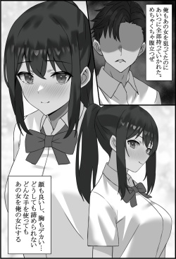 [Erosukebe] Boku no Kanjo ga  Netoreru made... page 5