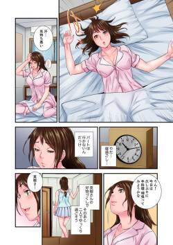 [Sisei Tokei] Watashi, Gitei no Are de… Kanji teru!~ Aniki yori Dekakute Iidaro? 6 page 4