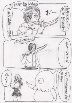 [O] Basutoappaagaaru page 10