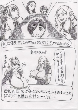 [O] Basutoappaagaaru page 6