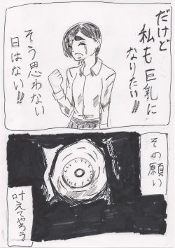 [O] Basutoappaagaaru page 7